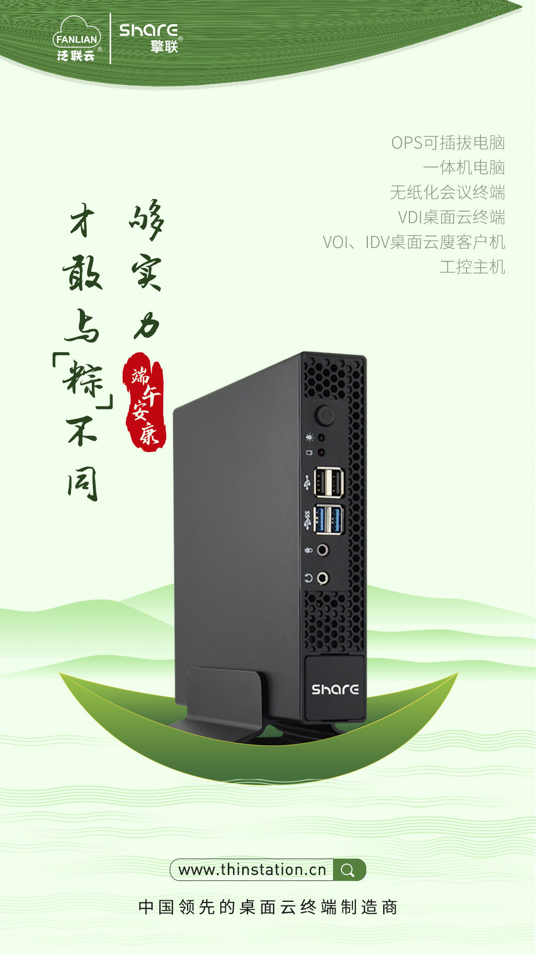 1592991617946841.jpg 端午海报-share.jpg