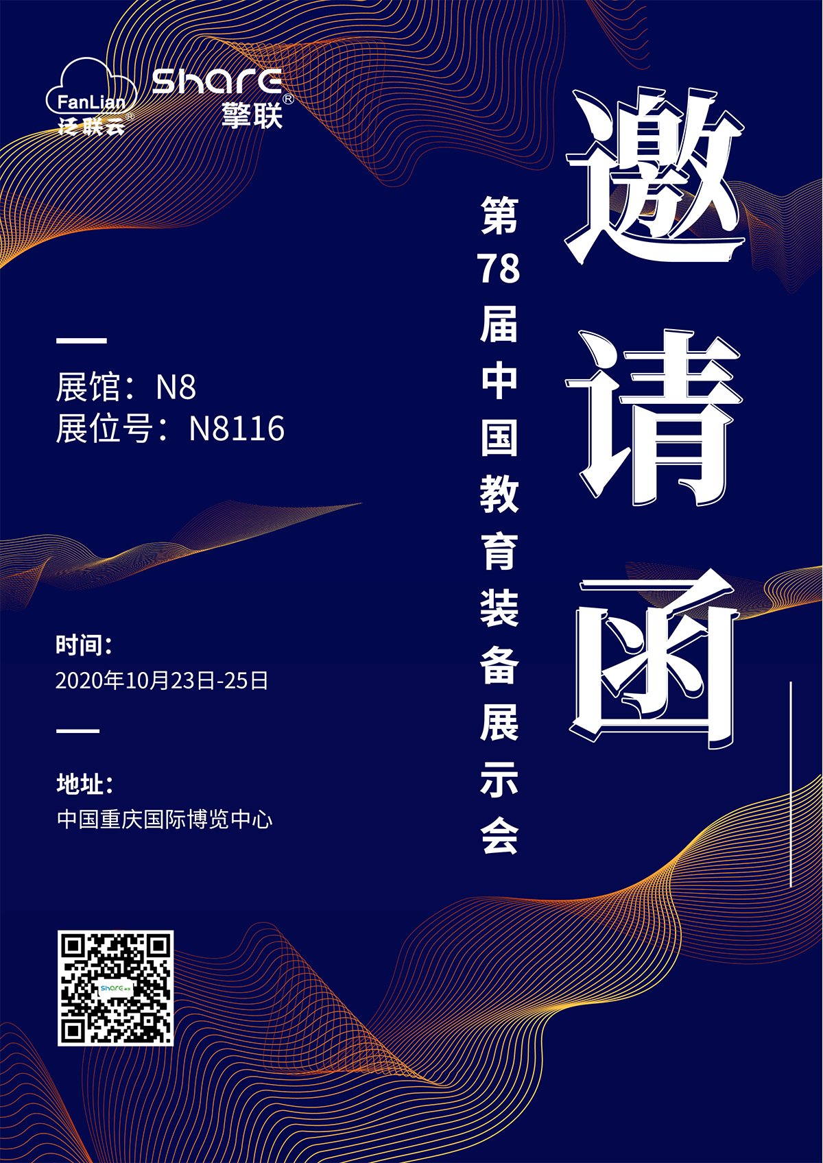 1603160771946837.jpg 邀请函.jpg