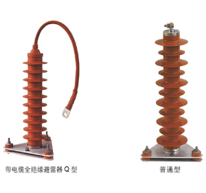 复合氧化锌避雷器
